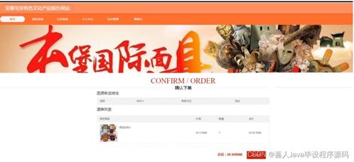 SpringBoot安順屯堡特色文化產(chǎn)品銷(xiāo)售網(wǎng)站設(shè)計(jì)與畢業(yè)實(shí)踐的關(guān)鍵考慮