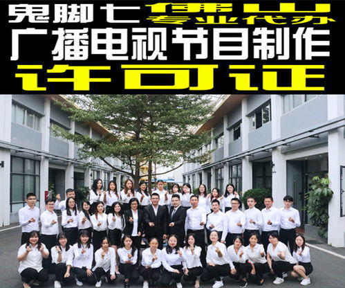 廣州廣播電視節(jié)目制作經(jīng)營 創(chuàng)新驅(qū)動下的產(chǎn)業(yè)高地